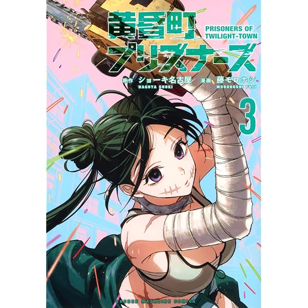 十字架のろくにん(23) (KCデラックス) | 中武 士竜 |本 | 通販 | Amazon
